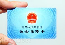 如何使用社會(huì)保障卡？[西森·中國(guó)]告訴你