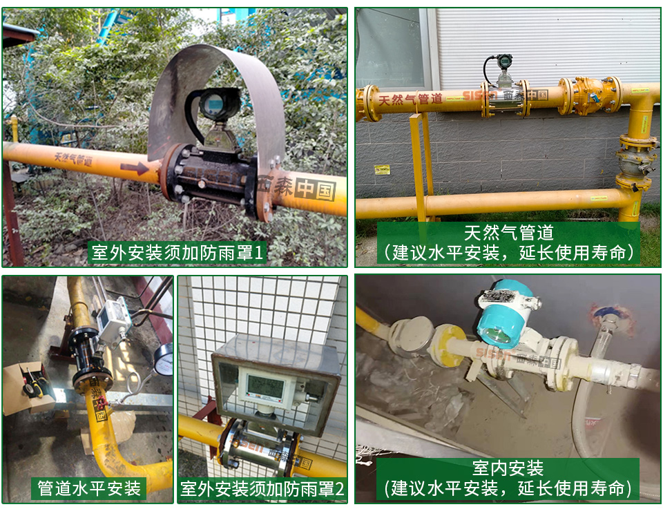 氣體渦輪流量計(jì)應(yīng)用現(xiàn)場
